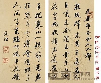 王文治 行书 镜心 23×12cm×2
