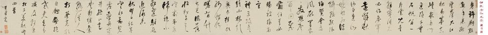 董其昌 草书杜甫诗手卷 手卷24×327.5cm