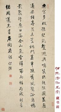 何焯 1706年作 行书“唐开府诗” 立轴