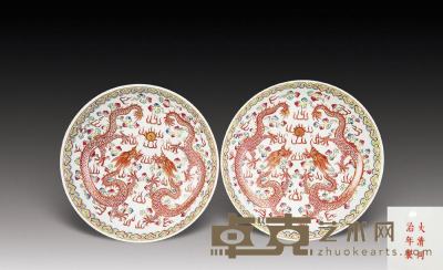 清同治 粉彩矾红双龙戏珠纹盘（一对） 直径18.3cm