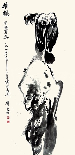 刘文西  雄视