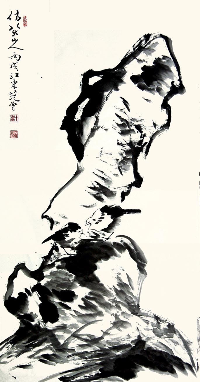 范曾  湖石双禽138×70cm