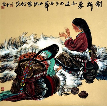冯远  制新裘