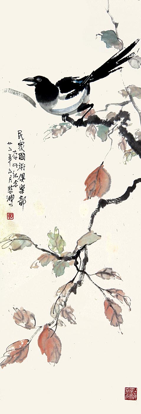 徐悲鸿  红叶报喜96×33cm