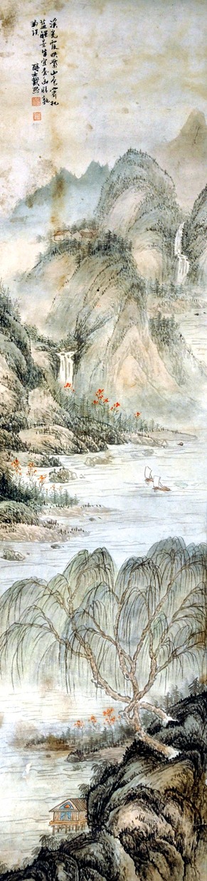戴熙  山水