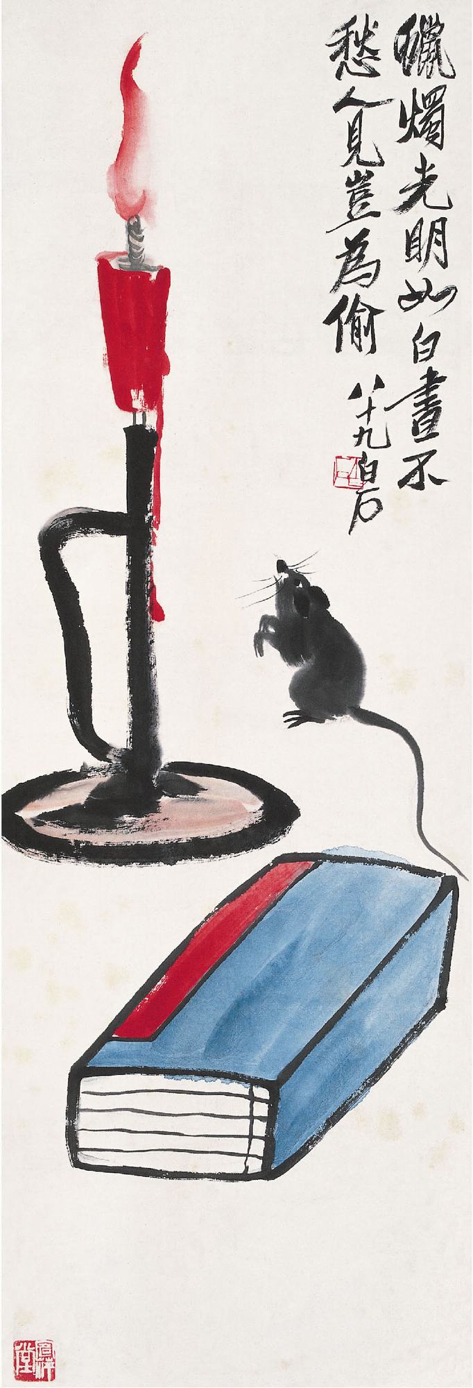 鼠燭書函圖&#8195;立軸98.5×33cm