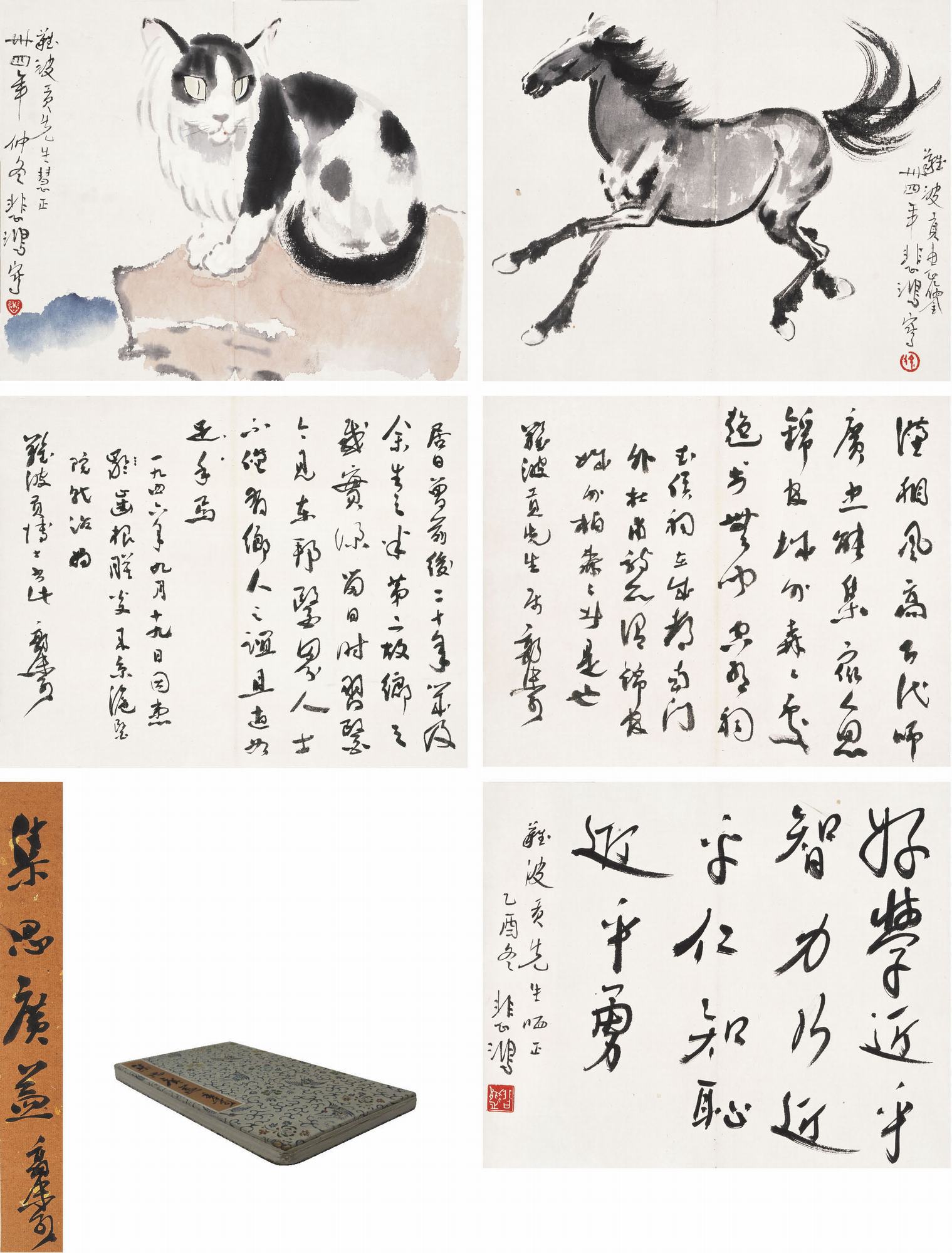 書畫合冊&#8195;冊頁（五開）·紙本&#8195;畫心書法：66×39cm&#8195;冊頁：26.5×32cm×5