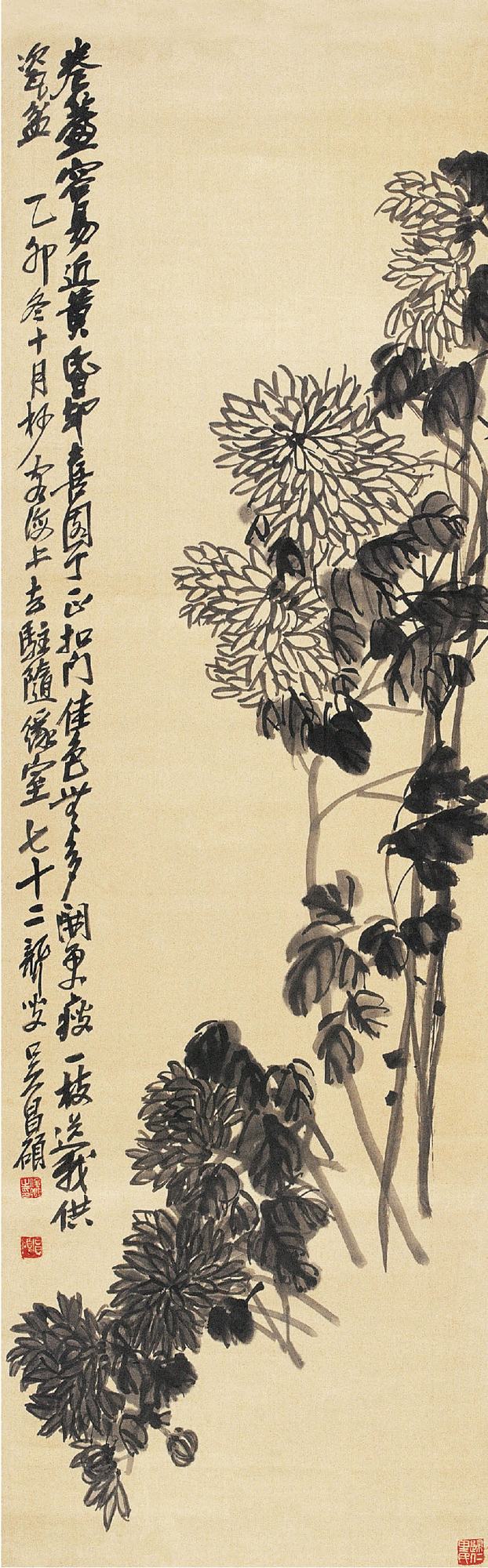 墨菊圖&#8195;立軸127×40.5cm