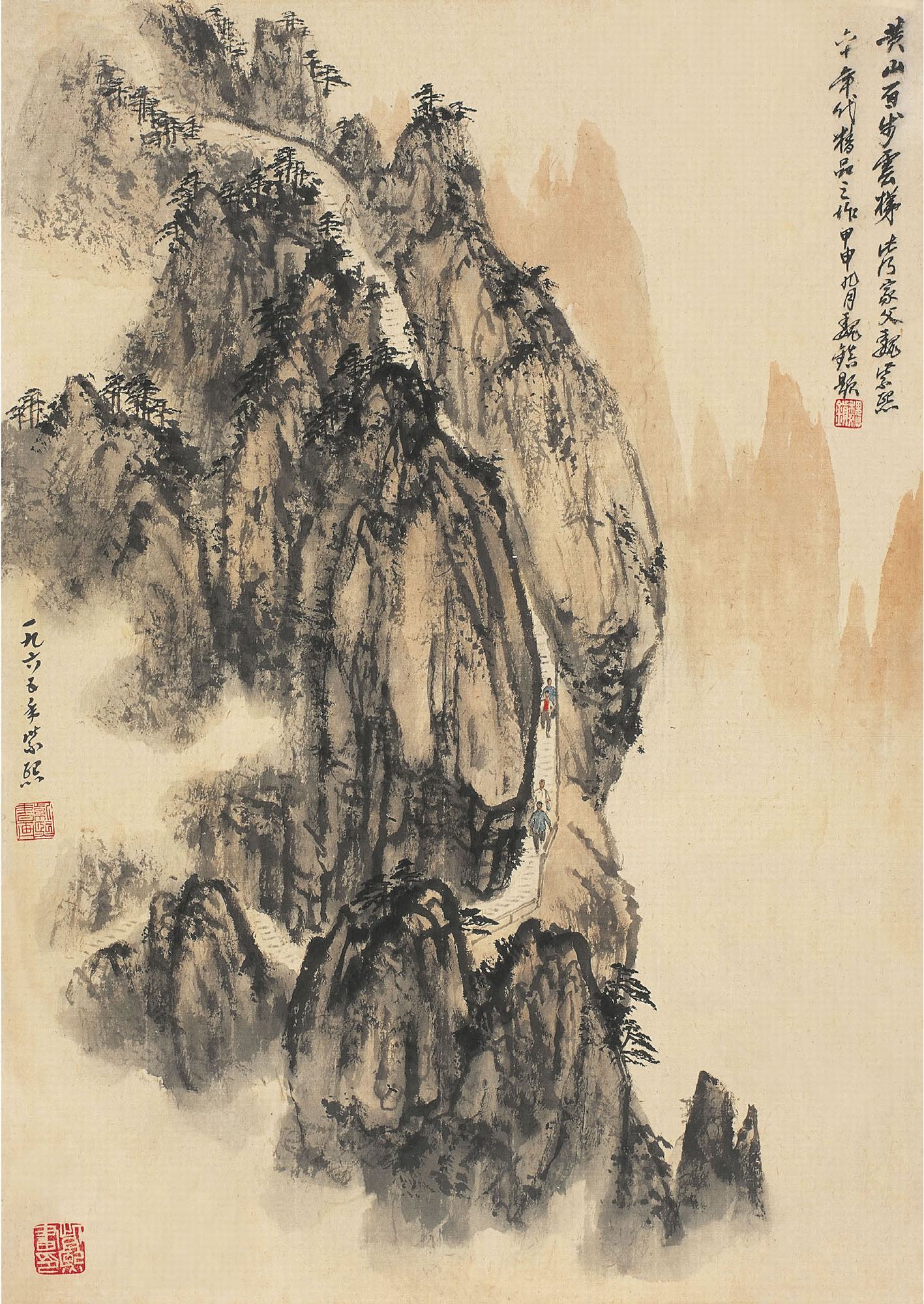 黃山百步雲梯&#8195;立軸60×43cm