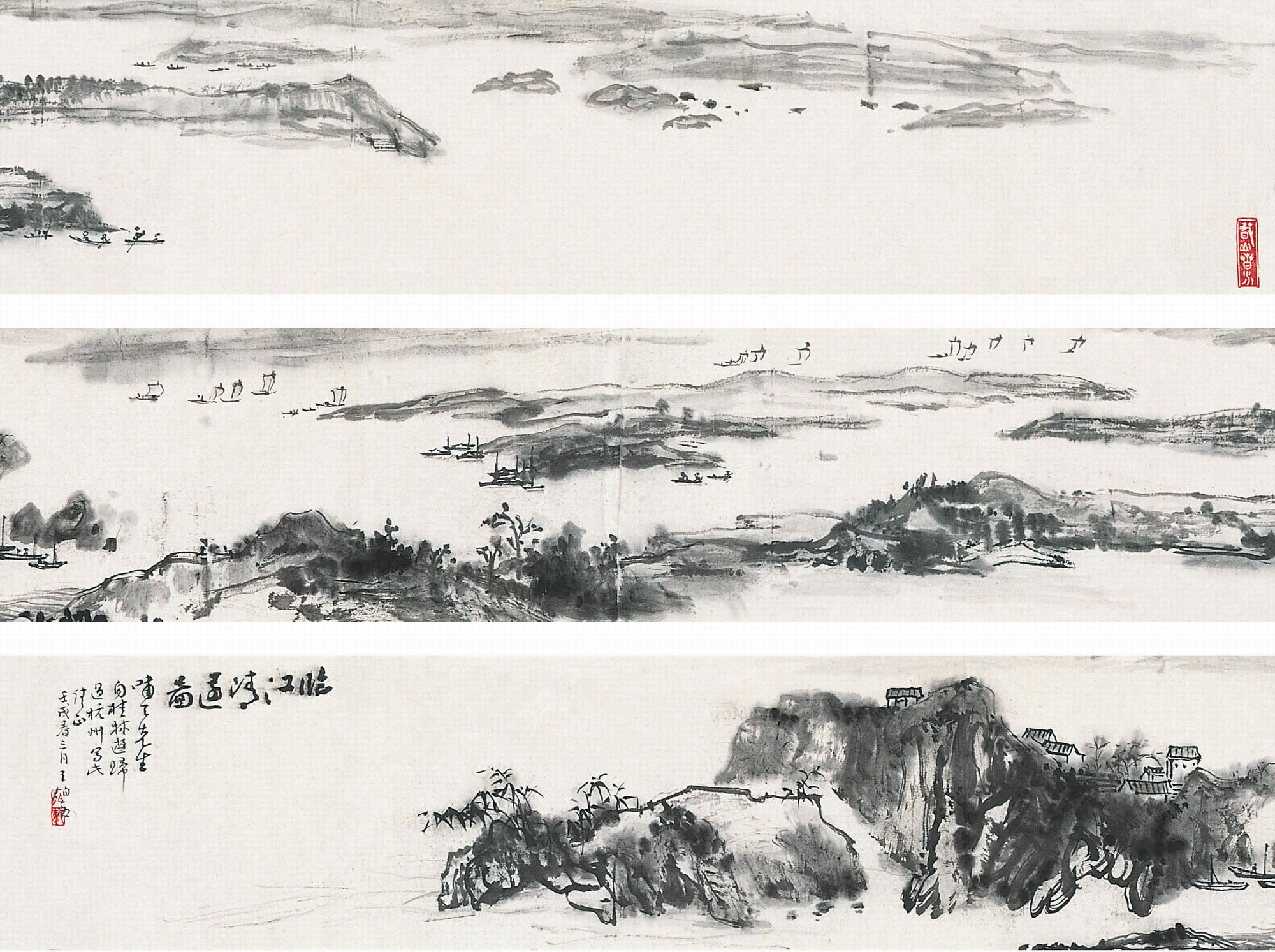 王伯敏（1924～）临江清远图   手卷·画心16.5×209.5cm