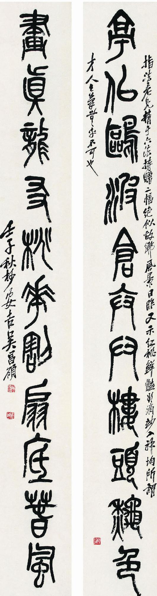 吳昌碩（1844～1927）&#8195;篆書十一言聯  對聯177.5×24cm×2