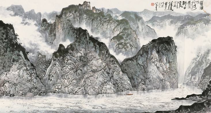 黄纯尧 1983年作 瞿塘峡 镜片