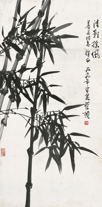 苏葆桢 1979年作 墨竹 立轴
