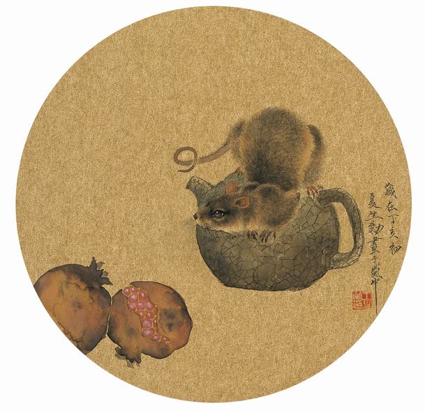 王生勇 2007年作 鼠嬉图 镜片