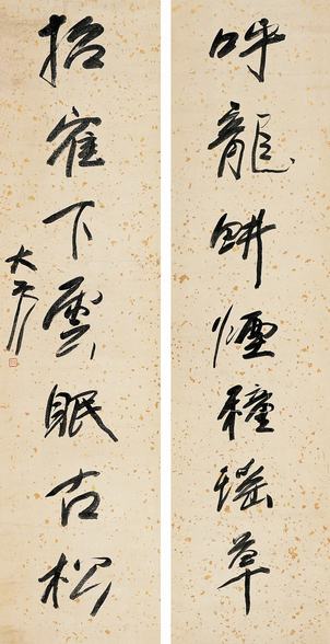 大方 书法对联 立轴