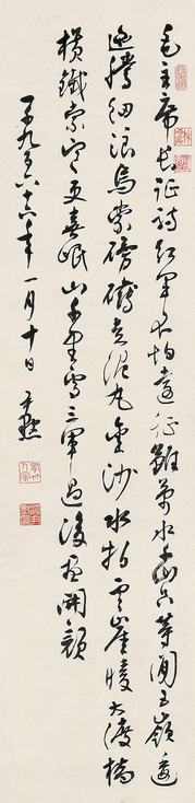 沈尹默 1966年作 书法 立轴