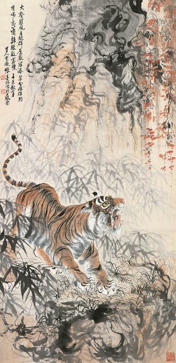 张善孖 1931年作 老虎 立轴