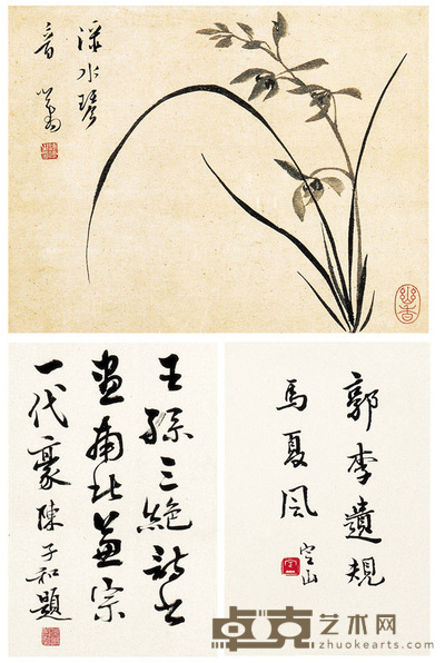 陈子和 陈定山 兰花 书法 三挖镜心 (画)20.5×26.5cm;(字)23×15
