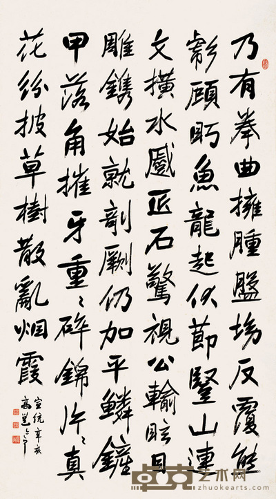 1911年作 行书 立轴 150×83cm