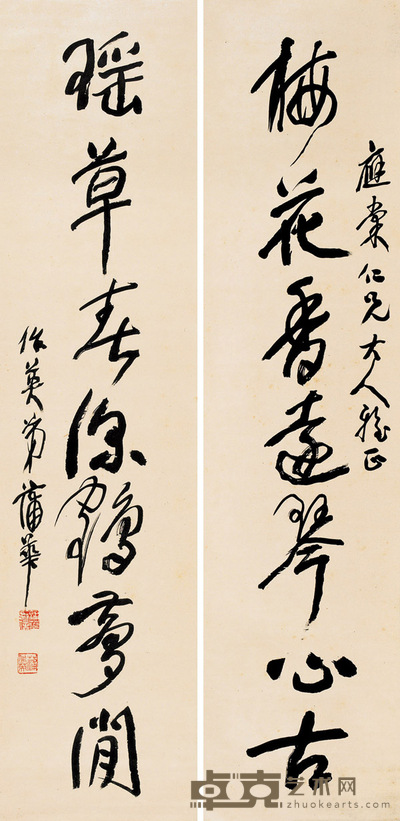 草书七言联 对联 135×33cm×2