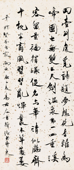 行书书法 立轴