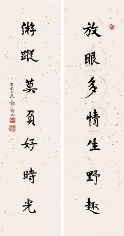 行书七言联 镜心