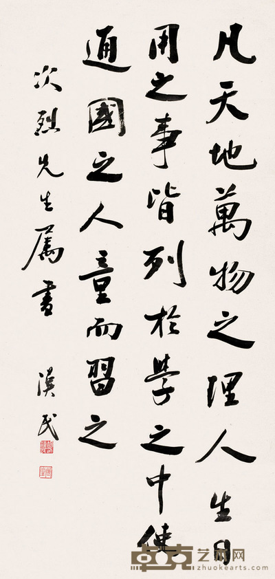 行书 立轴 108×52cm
