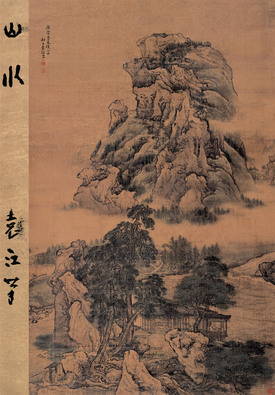 1710年作 松山楼阁 立轴