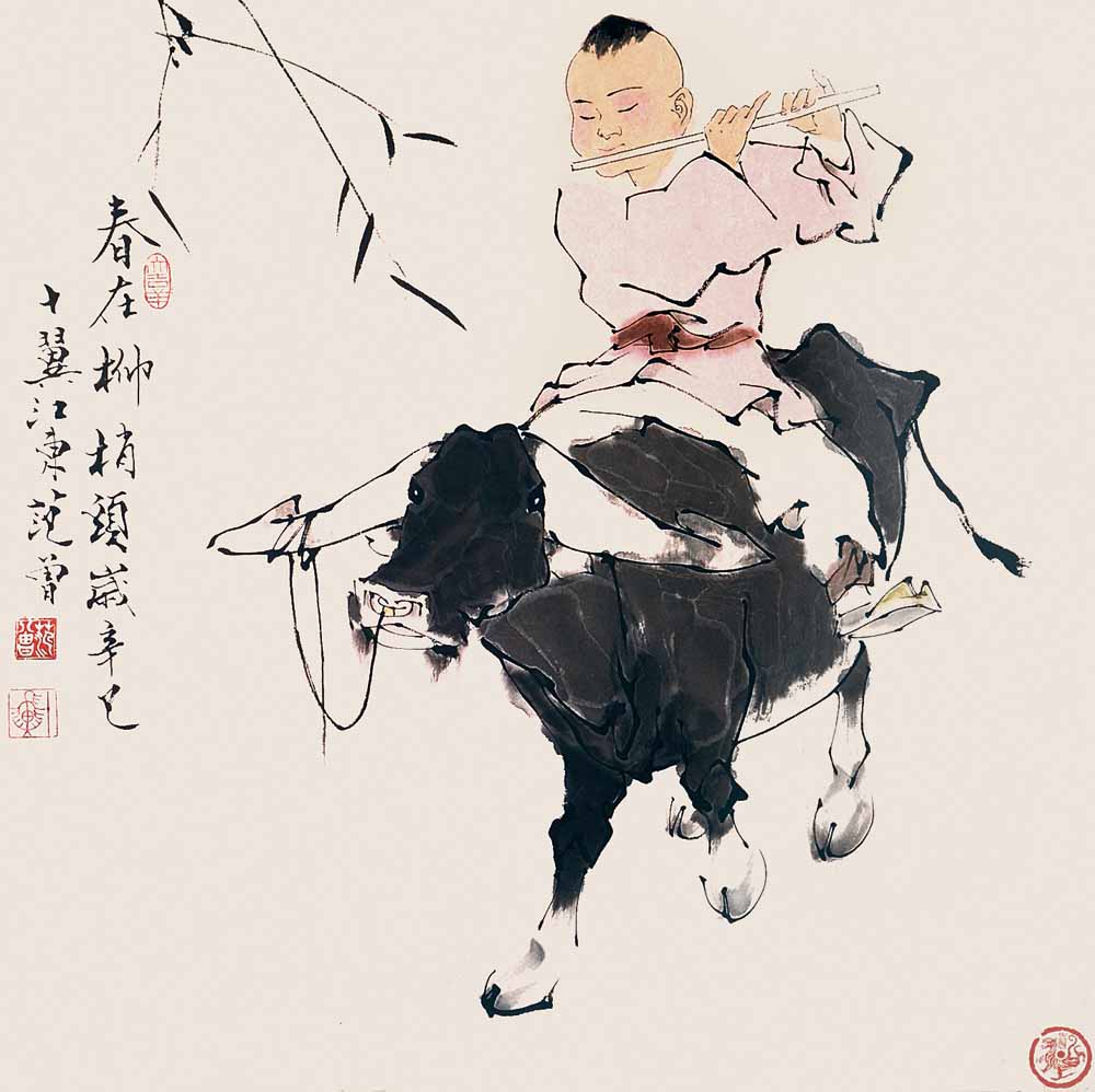 春在柳梢头96*43