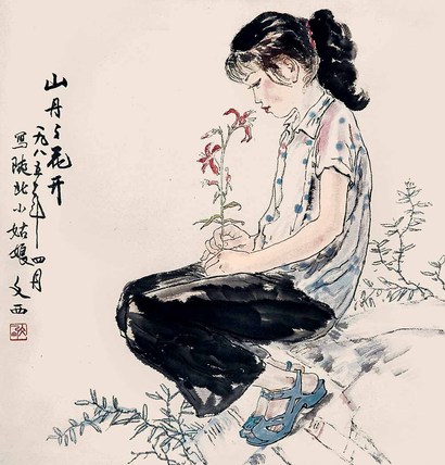 山丹丹花开
