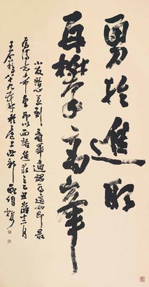 行草