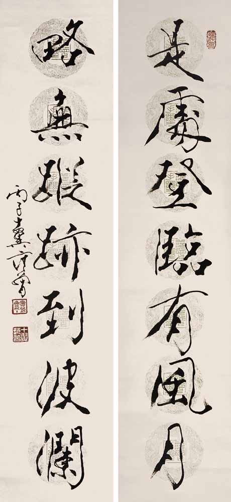 行书对联134*32