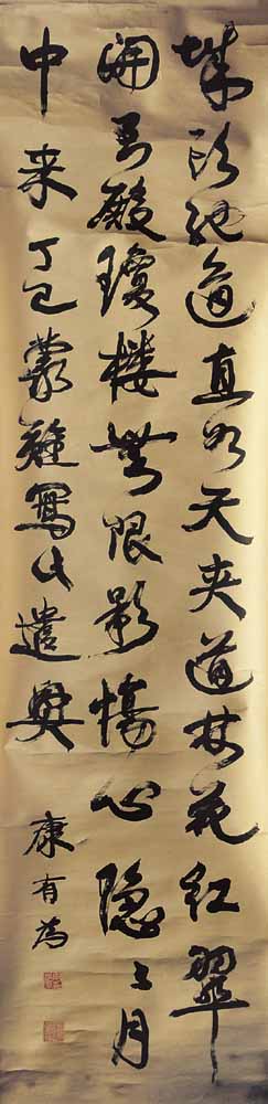 行草 196*49