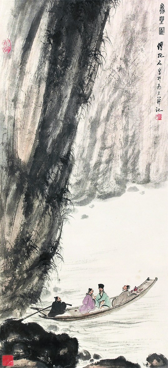 傅抱石 山水 立轴