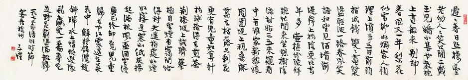 丰子恺 书法 镜心