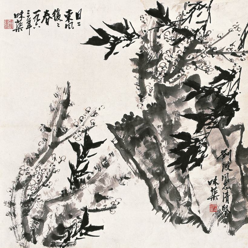 郭味蕖 1963年作 复春 镜心
