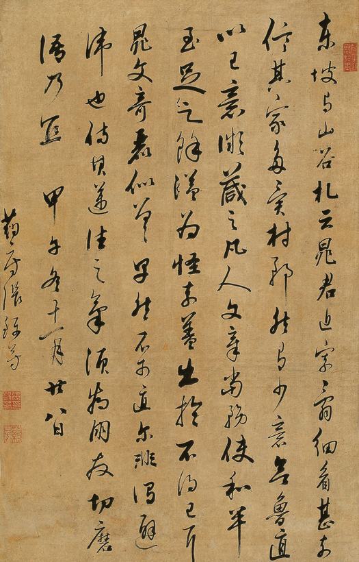 张锦芳 甲午（1894年）作 书法 立轴