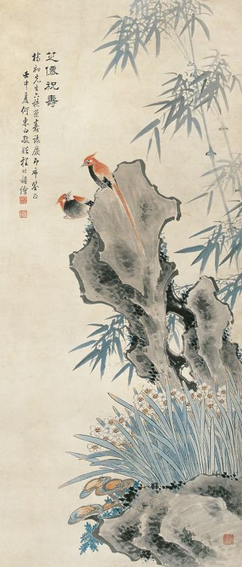 程竹韵 壬申（1932年）作 芝仙祝寿 立轴