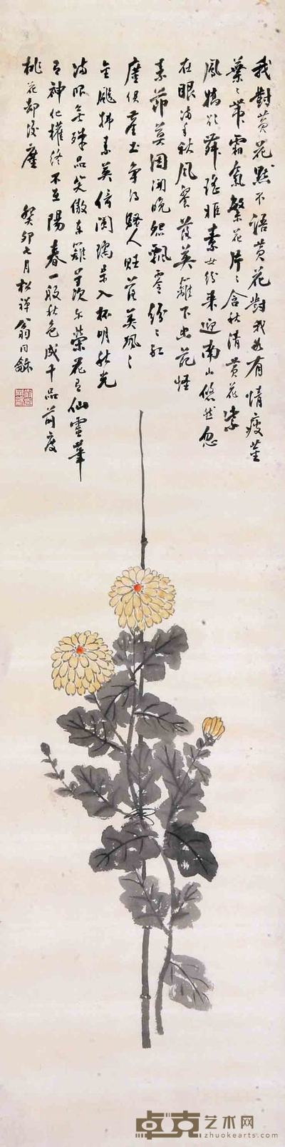 翁同和 菊花 132cm×29.5cm