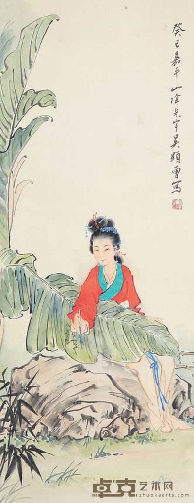 吴光宇 人物 71cm×25cm