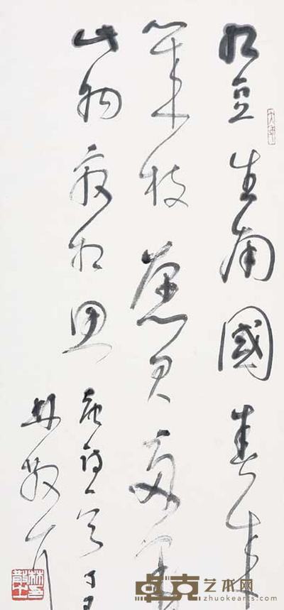 林散之 书法 67cm×28cm
