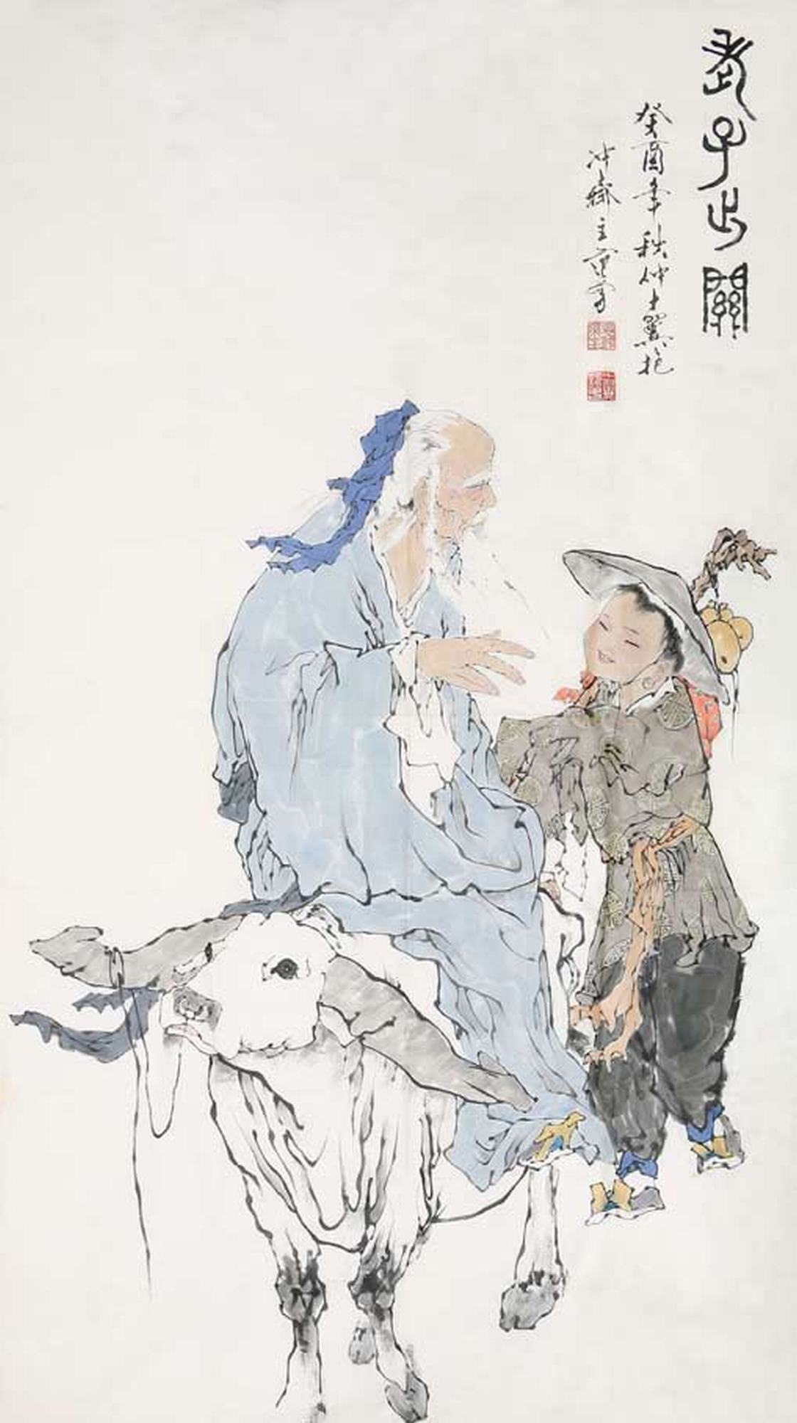 范曾  老子出关177cm×94cm