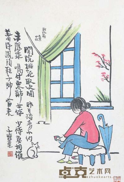 丰子恺  人物 90cm×45cm