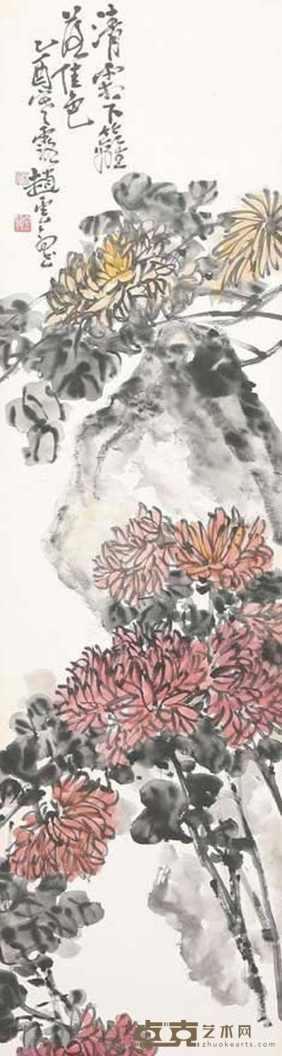 赵云壑  清香下篱 138cm×34cm