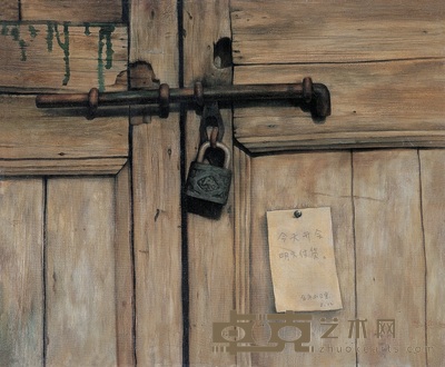 金甲镇 1998年作 通知 38×45cm