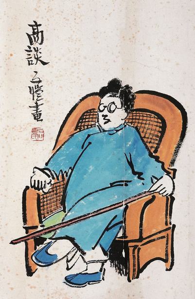 丰子恺 高谈 镜心