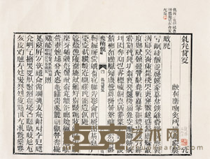 徐冰 1990年作 天书 45×58cm