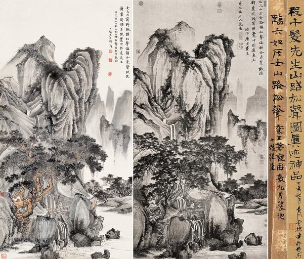 程十緑 山路松声图