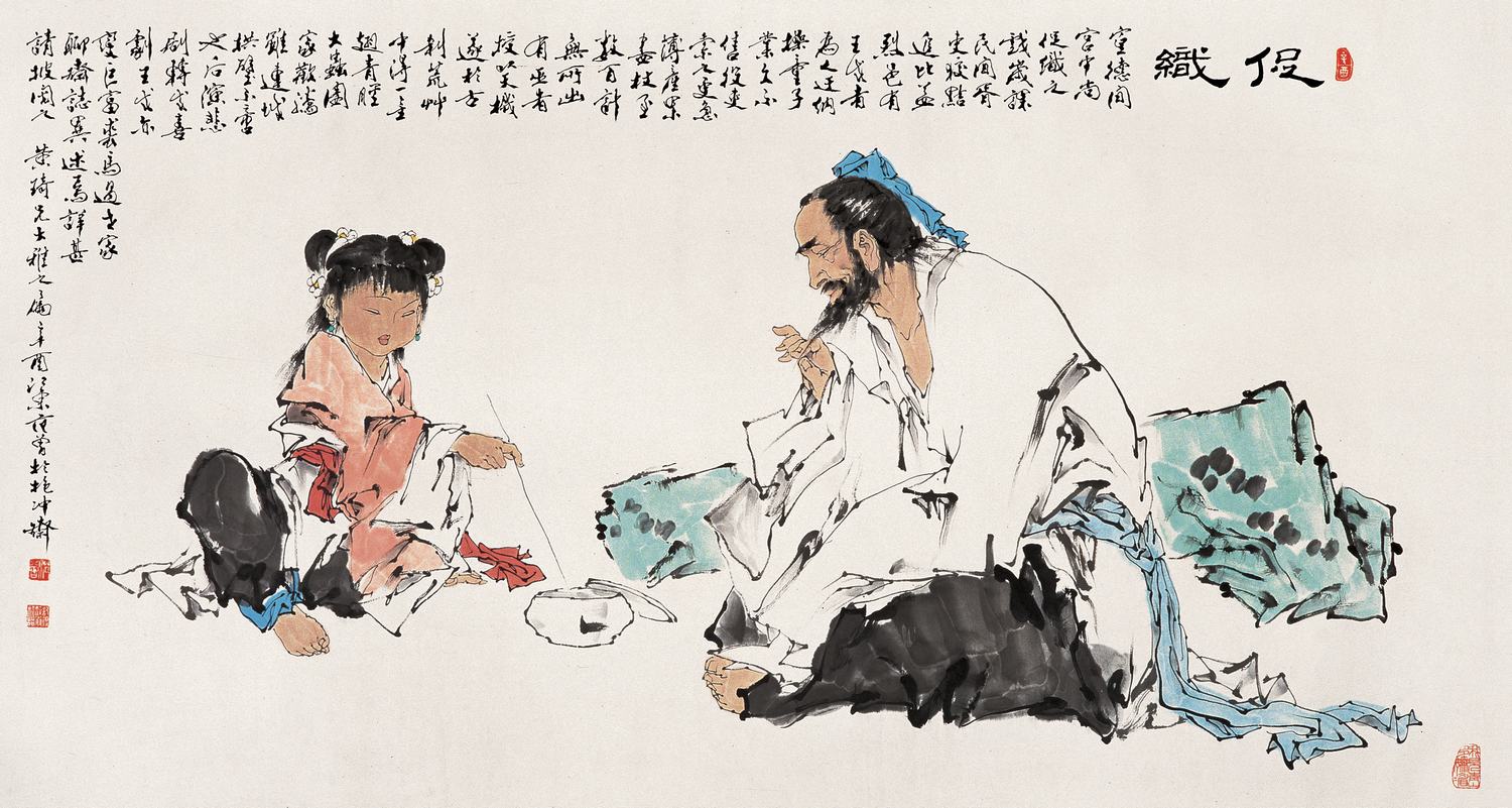 范曾 促织图96.5×178.5 cm.约15.5平尺