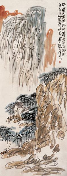 陈子庄  山水